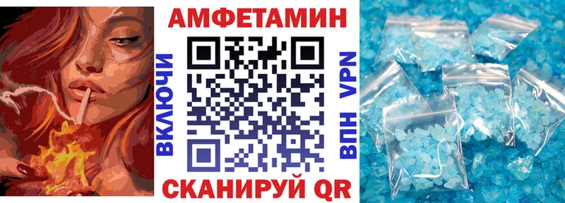 Amphetamine Розовый  Копейск 
