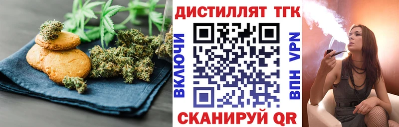 Еда ТГК конопля  закладка  Копейск 