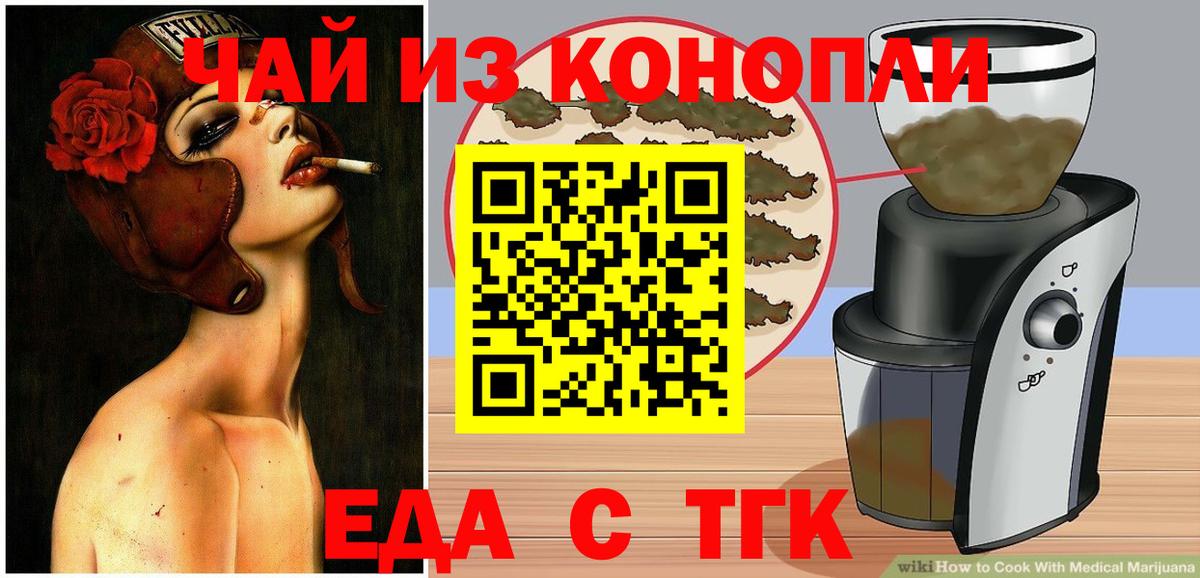 Копейск  Canna-Cookies марихуана  Вход с VPN 
