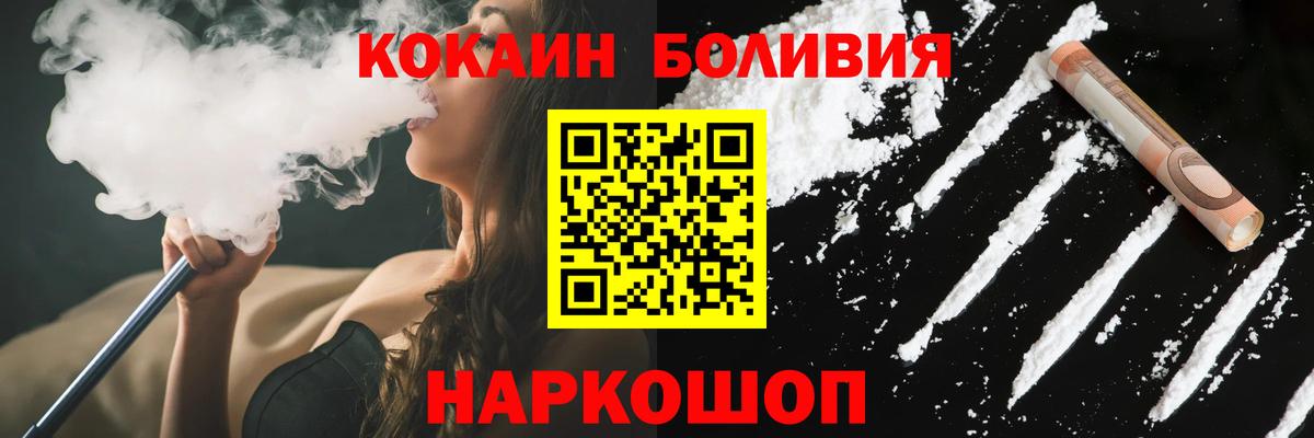 КОКАИН  Вход с VPN  КОКАИН Боливия  Копейск  COCAIN 98% 