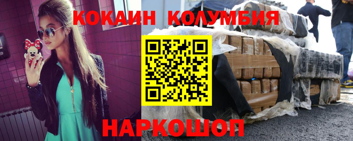 COCAIN FishScale Копейск