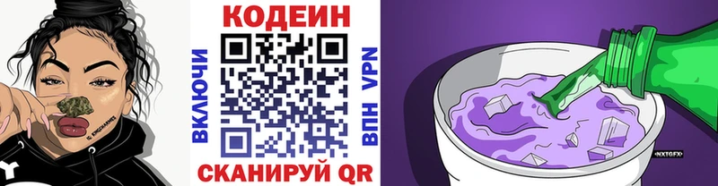 Кодеиновый сироп Lean напиток Lean (лин)  darknet как зайти  Копейск 