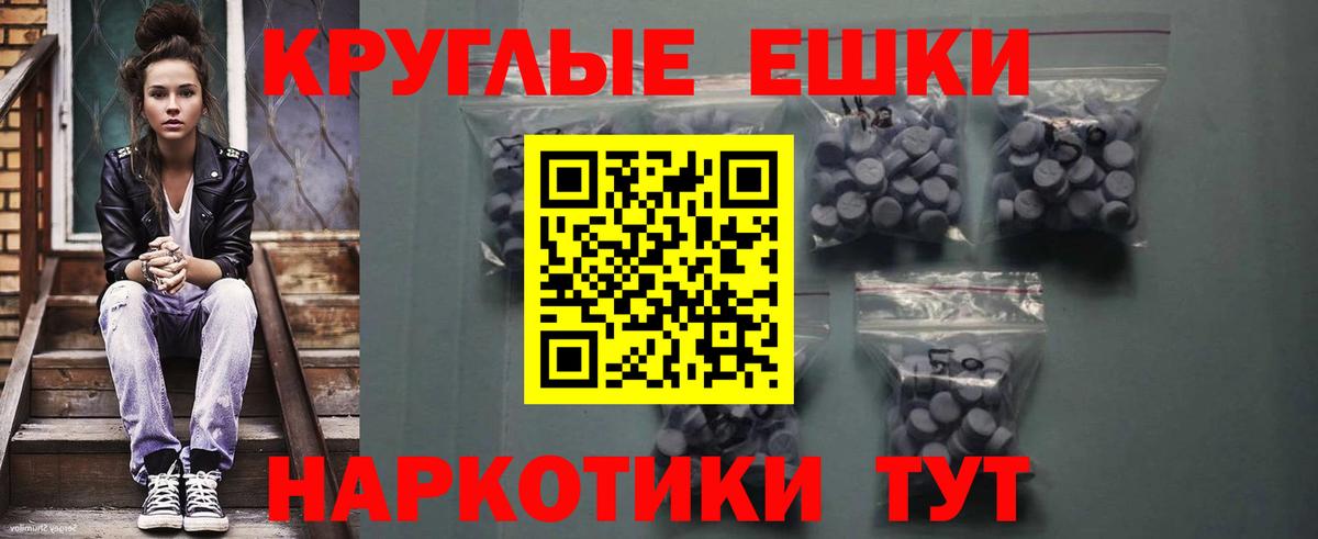 Ecstasy таблы Копейск