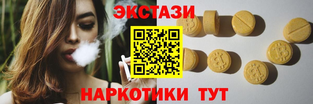 Ecstasy  Экстази диски  Вход с VPN  mega   площадка формула  Копейск 