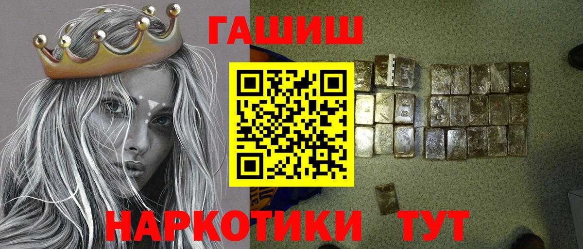 ГАШ гашик  ГАШ Ice-O-Lator  Вход с VPN  Копейск 