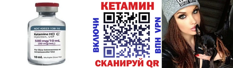 Кетамин VHQ купить Копейск