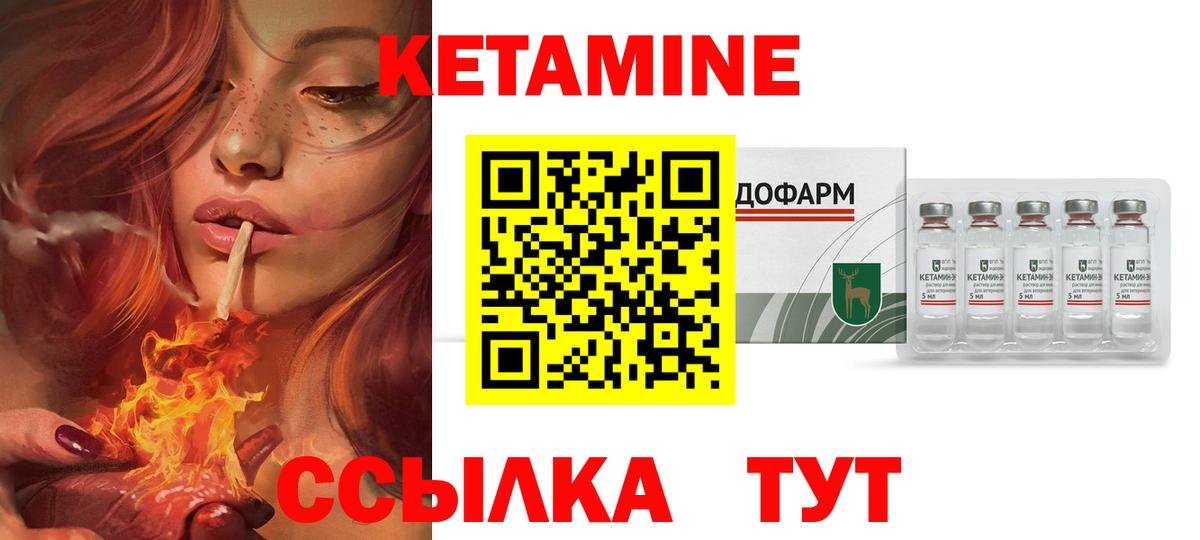 Копейск  КЕТАМИН ketamine  Вход с VPN 