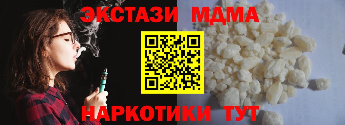 MDMA  Вход с VPN  Копейск  MDMA молли  MDMA Molly 