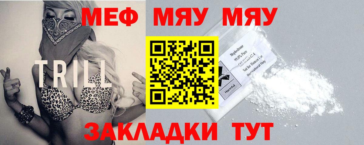 МЕФ кристаллы Копейск