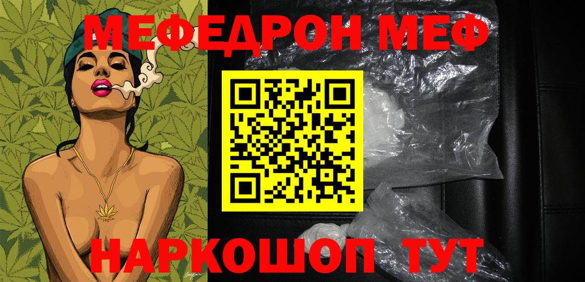 Меф мяу мяу  Мефедрон  Мефедрон  Вход с VPN  Мефедрон кристаллы  Копейск 