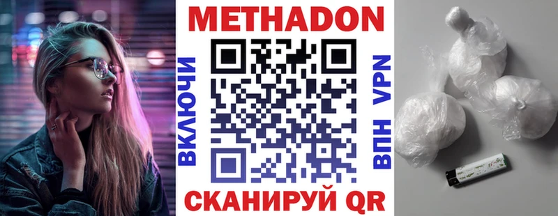 Метадон methadone  продажа наркотиков  Копейск 