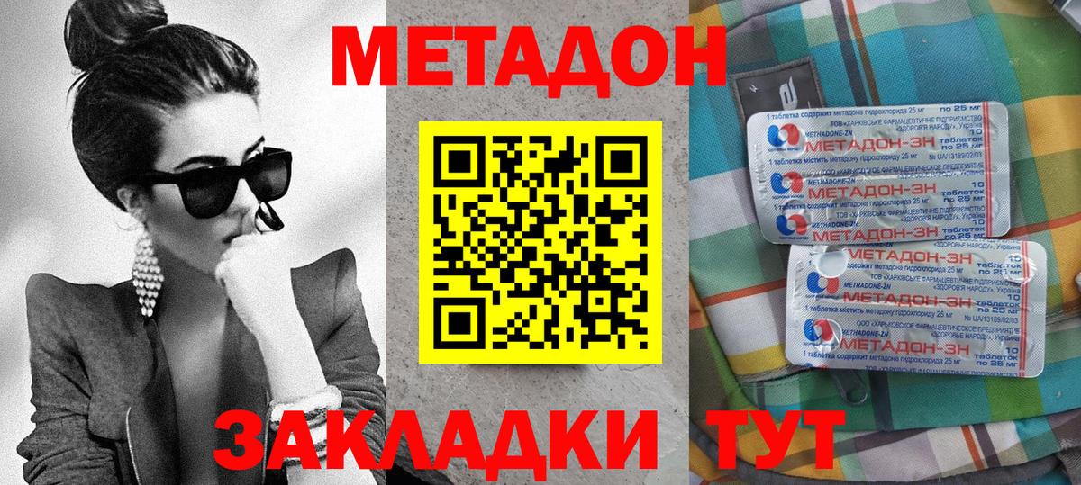 МЕТАДОН VHQ  Метадон белоснежный  hydra сайт  Вход с VPN  Копейск 