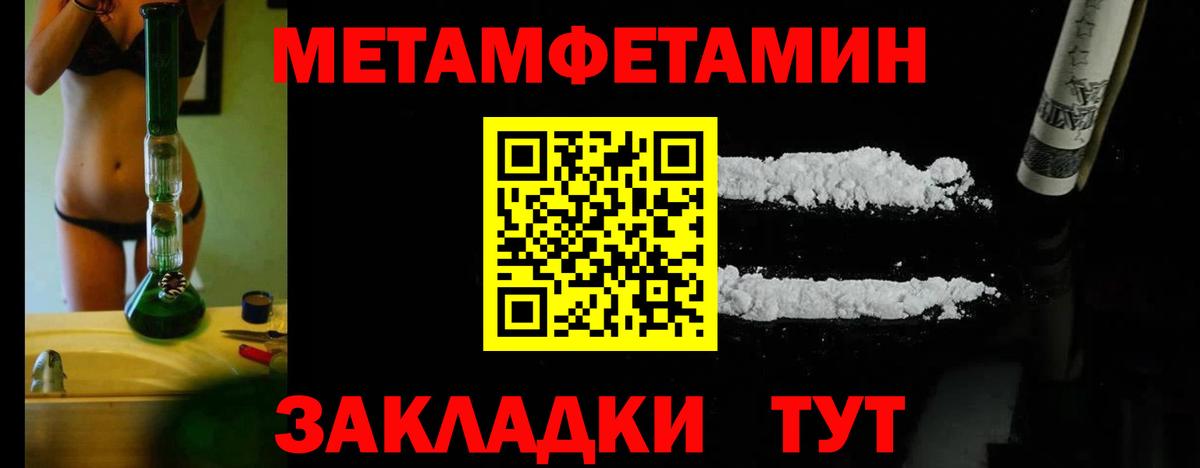 Копейск  МЕТАМФЕТАМИН витя  МЕТАМФЕТАМИН витя  Вход с VPN 