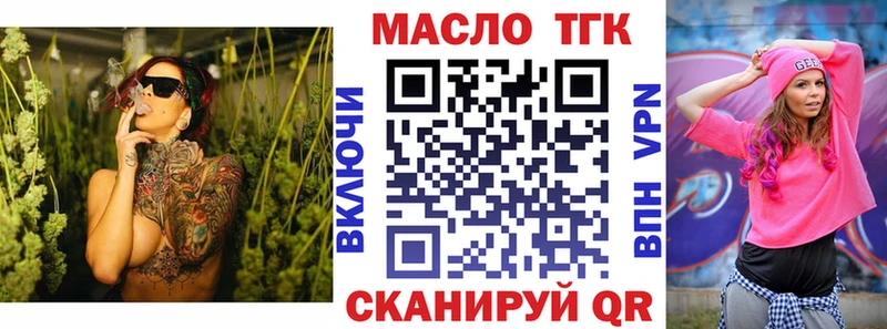 ТГК жижа  Копейск 