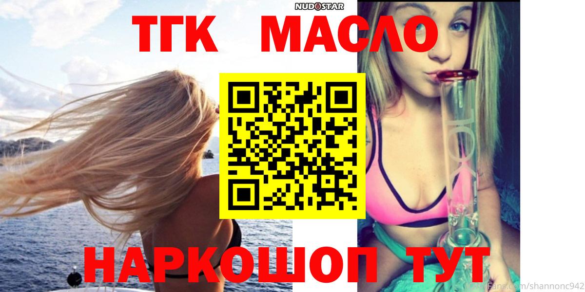Копейск  ТГК вейп  Вход с VPN  Дистиллят ТГК концентрат 