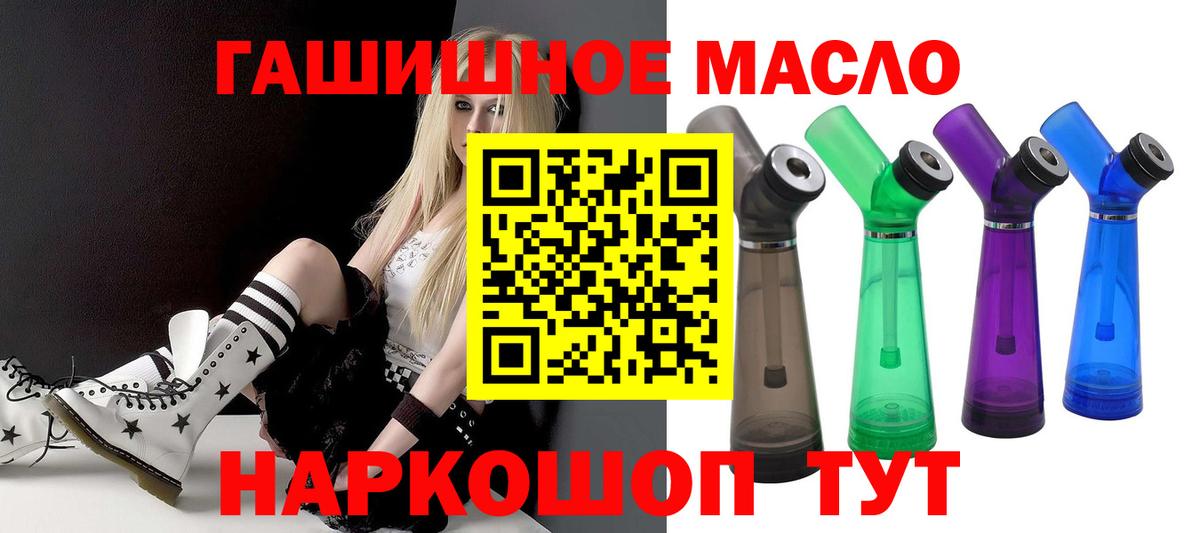 ТГК THC oil Копейск