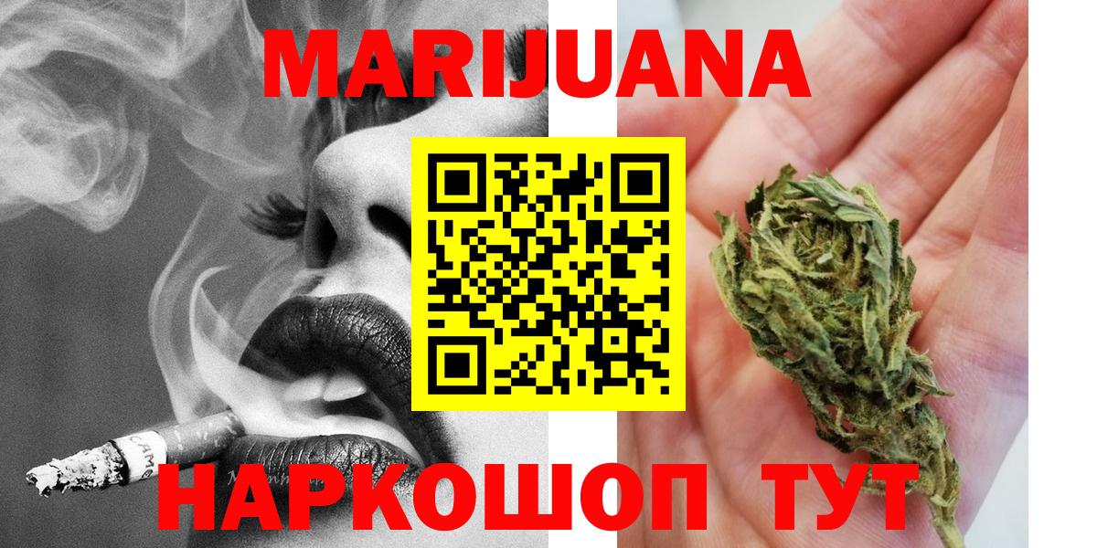 Копейск  Марихуана Ganja  Бошки марихуана LSD WEED  Шишки марихуана ГИДРОПОН  Вход с VPN 